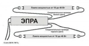 Подключение люминесцентных ламп через ЭПРА