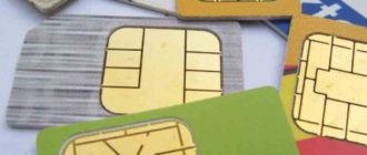 Что делать, если телефон не определяет SIM-карту