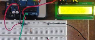 Вольтметр на Arduino