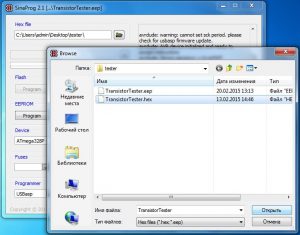 Загружаем TransistorTester.hex
