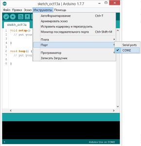 Настройка Arduino IDE