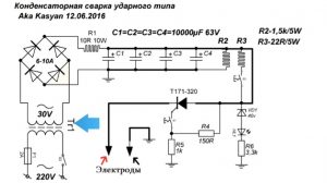 схема