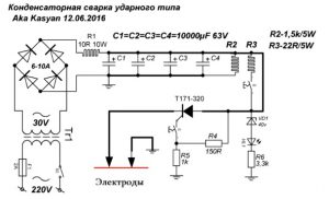 схема